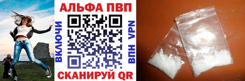 Alfa_PVP СК  продажа наркотиков  Свирск 