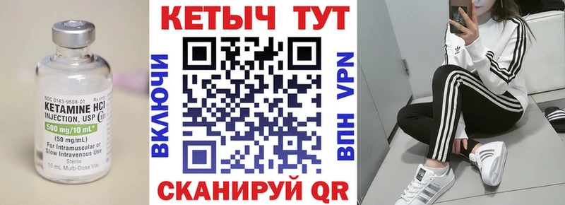 где можно купить   Свирск  Кетамин VHQ 